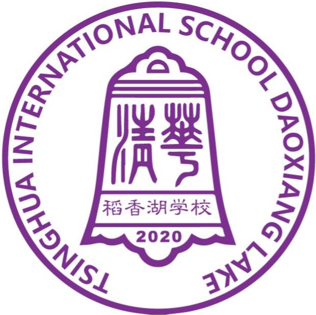 Tsinghua International School Daoxiang Lake Logo