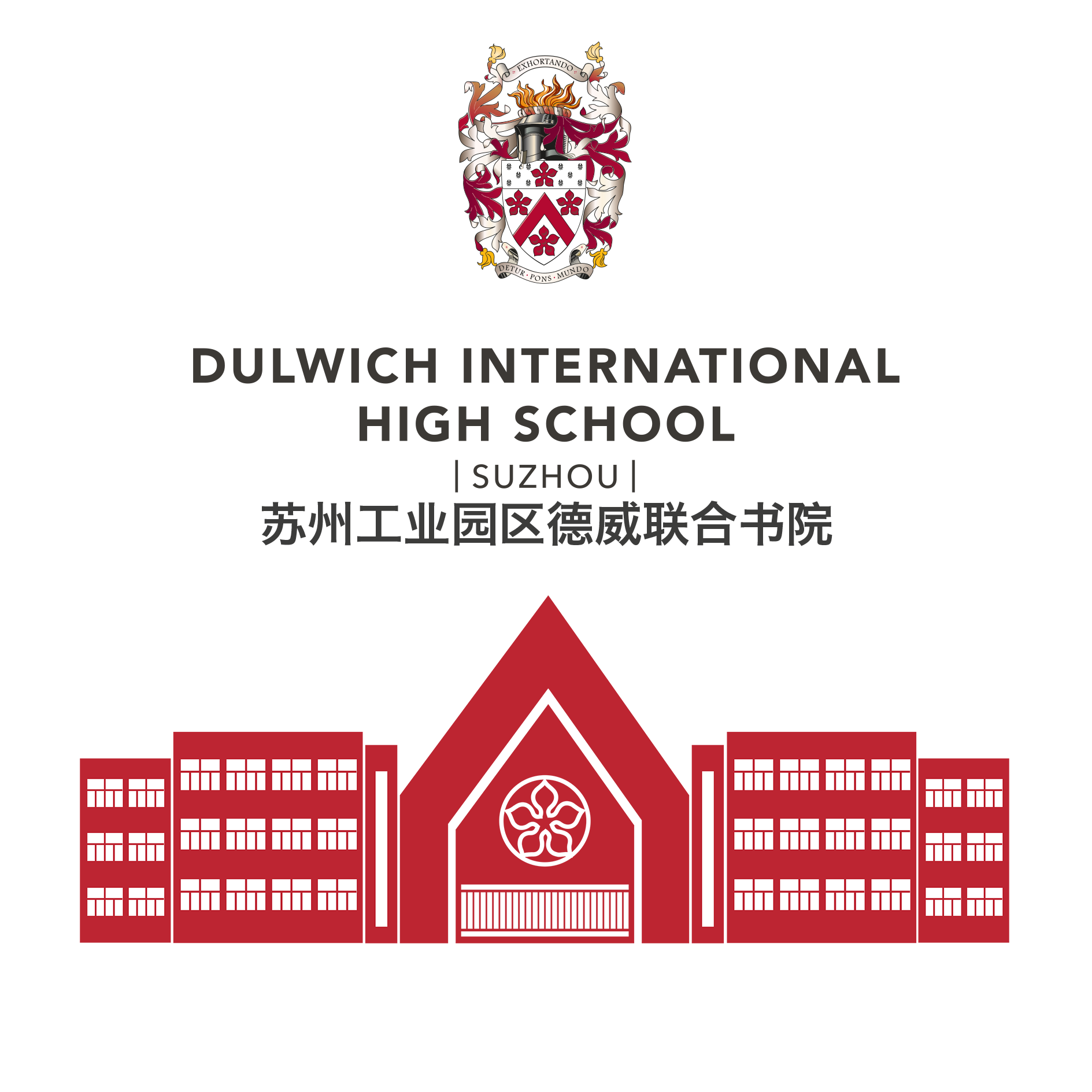 Dulwich International High School Suzhou Logo
