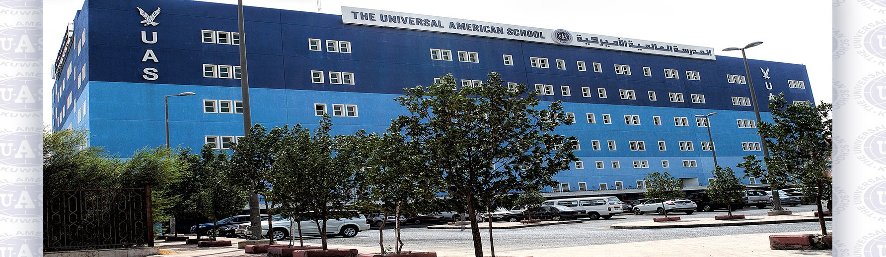 The Universal American School - Kuwait Banner